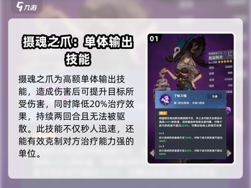 命运圣契🔥黑鸦夫人格温技能超详细解析！✨截图2