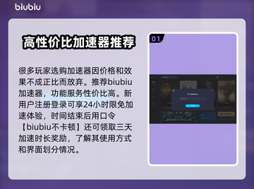 剑灵卡顿跳屏？用这个加速器🔥瞬间流畅！截图2