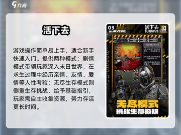 🔥2025最火生存游戏榜单💥🎮截图4