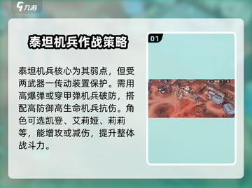 钢岚2-7通关🔥超简单技巧⚡游戏名必备攻略！截图2