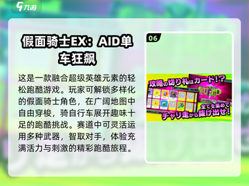 🔥2024必玩假面骑士格斗游戏榜单🎮截图7