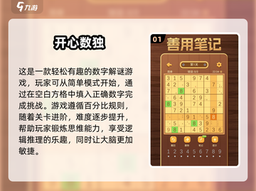 🔥2025必玩离线数独游戏推荐🧠截图2