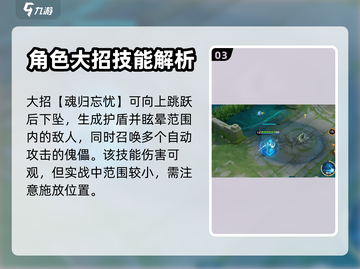 王者荣耀大司命实战🔥强度分析来了！✨截图4