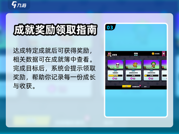 🔥爆裂小队：小队联赛解锁秘籍🎉截图4