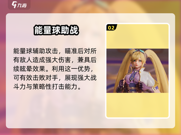 决胜巅峰🔥蕾拉技能全面解析🎉截图3