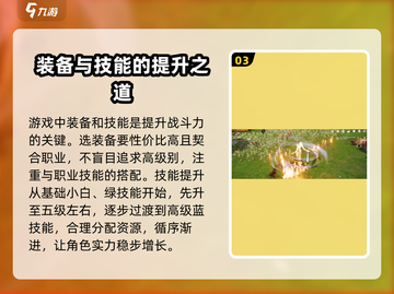 剑灵2🔥前期必看！新手快速上分秘籍🎉截图4