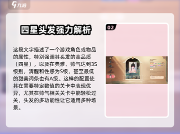 无限暖暖🔥幽鳞渡梦生套装全解析！✨截图3