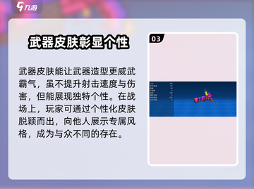 像素射击GameManager🔥武器皮肤装备教程来啦！截图4