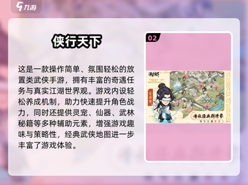 🔥2024新游下载榜TOP10！🎮好玩到停不下来截图3