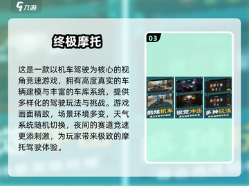 🔥2025免费3D摩托车游戏推荐🎮截图4