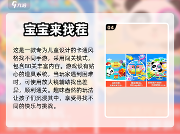 🔥2023超好玩找不同手游推荐🎉截图5
