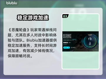 🎮恶魔轮盘掉帧？1招解决延迟大法！截图4