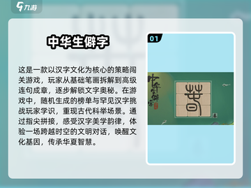 识字游戏大推荐🔥2025超赞识字APP大全📖截图2