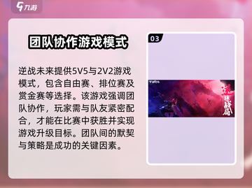 逆战未来🔥逆行手册助你制霸游戏⚡截图4