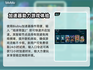 🎮地球帝国2闪退？一招完美解决！截图3