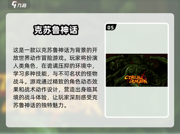 神话迷必玩！🔥2024最有趣神话游戏大盘点🎮截图6