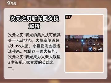 火柴人联盟3🔥轻型极品角色技能大揭秘！截图4