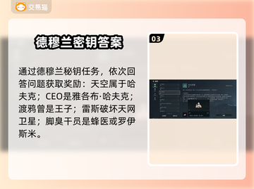 🎮三角洲CC语音彩蛋全攻略！截图4