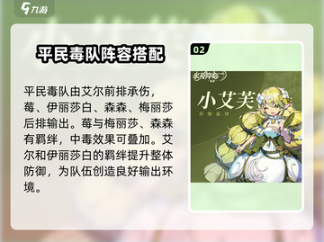 永夜降临🔥复苏平民最强阵容推荐！🎮截图3