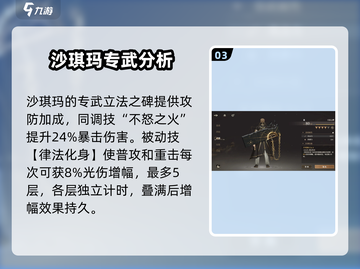 黑色信标沙琪玛💥超酷沙玛什等你来战🔥截图4