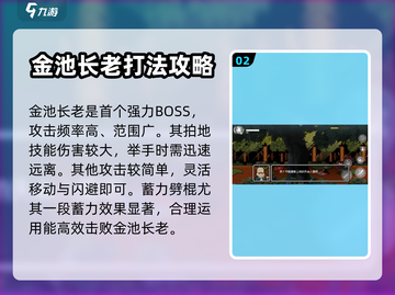 黑神话悟空像素版通关秘籍🔥速来领取！截图3