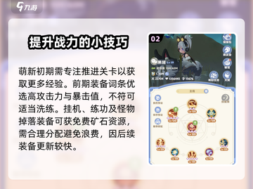 出发吧麦芬新手必看🔥超全攻略分享！🎮截图3