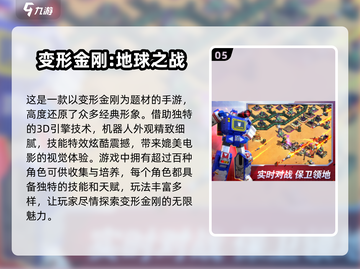 🔥2025最受欢迎汽车人模拟手游大盘点🤖🚗截图6