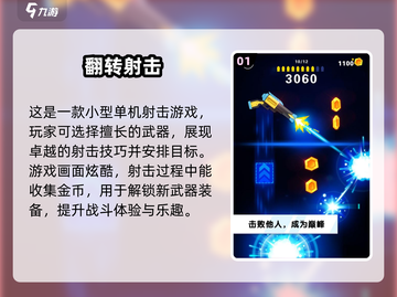 💥2025最🔥射击游戏合集！单机党必玩🎉截图2
