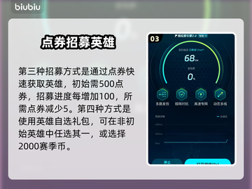 🔥无畏契约手游英雄获取全攻略💎截图4