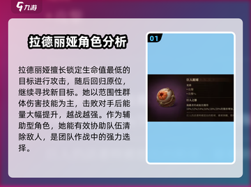 龙息神寂拉德丽娅神器推荐🔥游戏党必看！截图2