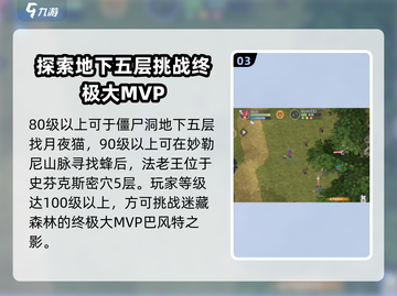 🔥巴风特之怒MVP刷新地点大曝光！💡游戏党必看！截图4