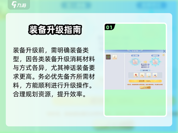 原神：巴风特之怒套装升级🔥超详细攻略来了！截图2
