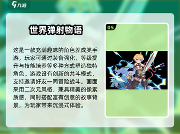 2025年必玩💥国外手游合集🔥经典盘点！🎮截图6