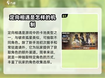 新月同行定向相遇🔥游戏秘籍大公开！🎮截图2