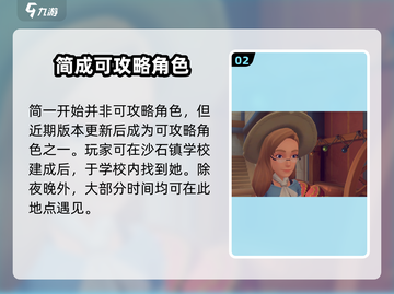 🎮《沙石镇时光》新老师身份曝光！竟是…💥截图3