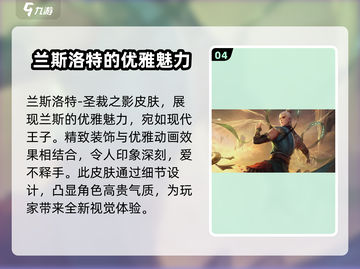 决胜巅峰🔥最帅皮肤推荐，游戏党必看！截图5