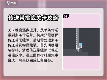 异形工厂🔥新手必看！快速上手攻略💎截图4