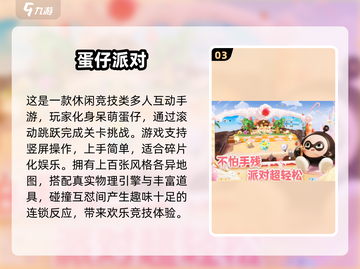 🎉六一儿童节超好玩手游大公开！截图4