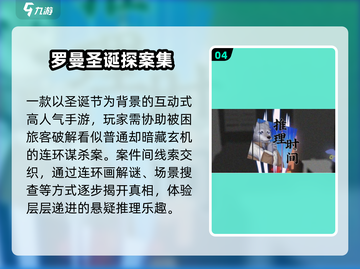 🔥2025最火探案手游TOP5速领！🕵‍♀截图5