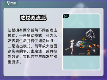 🔥零度曙光武器流派大揭秘！⚔截图5