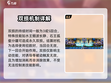 洛克王国💥手游：双损机制揭秘，助你轻松上分！截图3