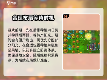 植物大战僵尸杂交版第50关🔥通关秘籍💎截图4