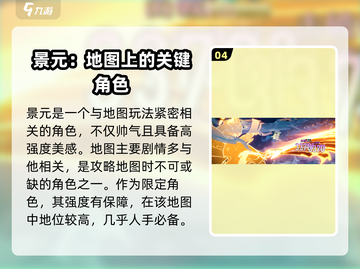 崩坏星穹铁道🔥仙舟罗浮地图玩法全攻略✨截图5