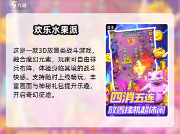🔥2025超火水果游戏推荐！🎮 juicy来袭💥截图4
