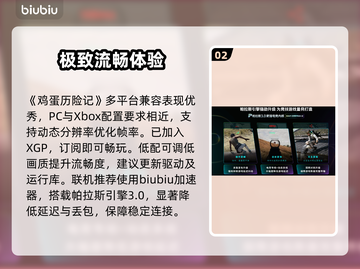 🥚《鸡蛋历险记》配置曝光！低配畅玩🔥截图3