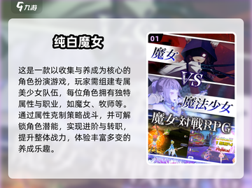 🧙♀2025最火魔女RPG游戏大揭秘！截图2