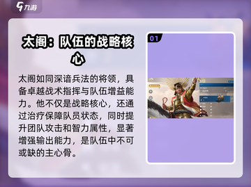 世界启元太阁🔥超强角色揭秘，玩就对了！截图2