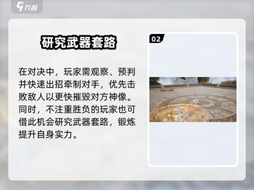 剑灵2武道大会🔥玩法全攻略，不来后悔！截图3