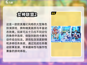2025超🔥美少女手游下载秘籍✨截图6
