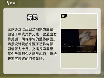 🔥三人大战灵异游戏TOP榜👻恐怖联机等你来战！截图2